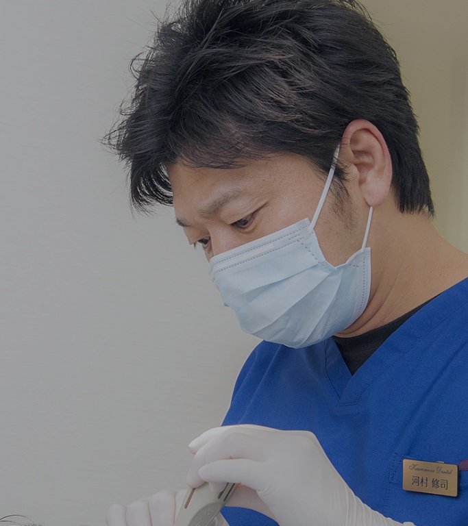 河村歯科クリニック